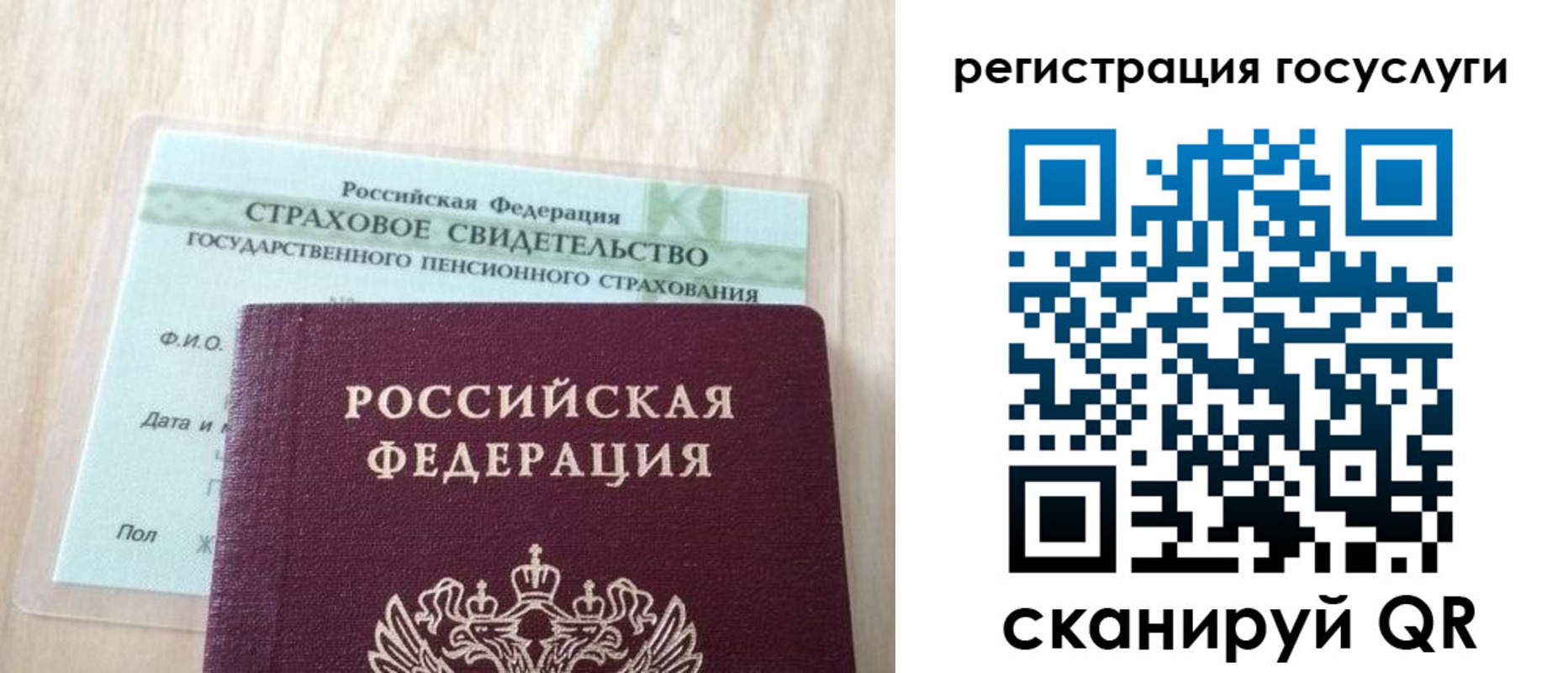 временная регистрация в Смоленске