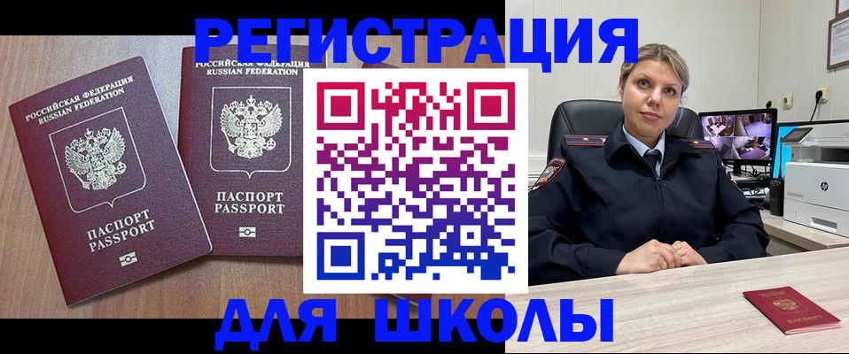 временная регистрация недорого в Смоленске
