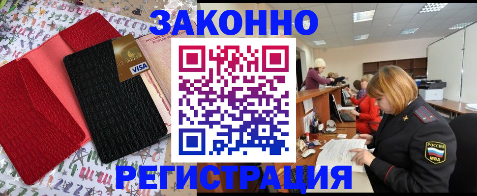 прописка поиск в Смоленске