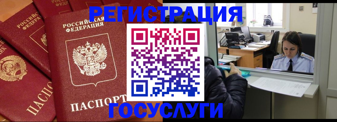 временная регистрация гарантия в Смоленске