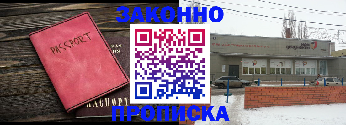 временная регистрация гарантия в Смоленске